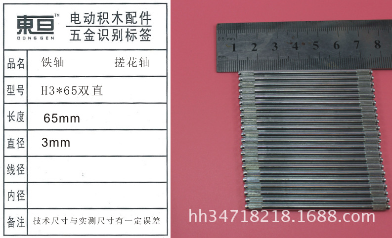 H3*65双直