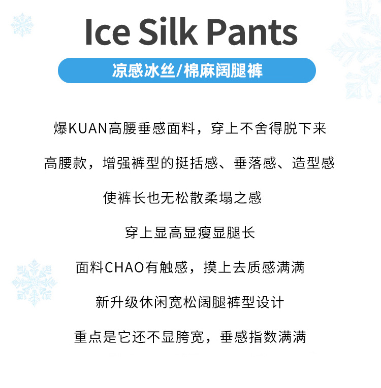 冰丝山本休闲裤女2024夏季新款高腰宽松直筒防晒垂感日系阔腿裤潮详情2