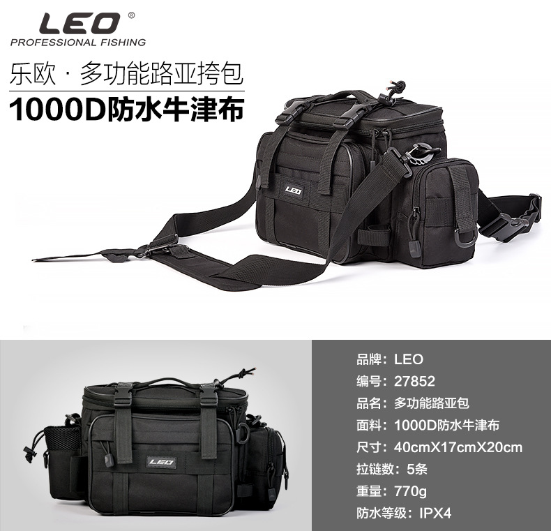 27852 LEO/ Leou [Black Multi-functional LUER Bag] LUER Fishing tackle Crossbody Bag Camera Bag for Outdoor use pic 2