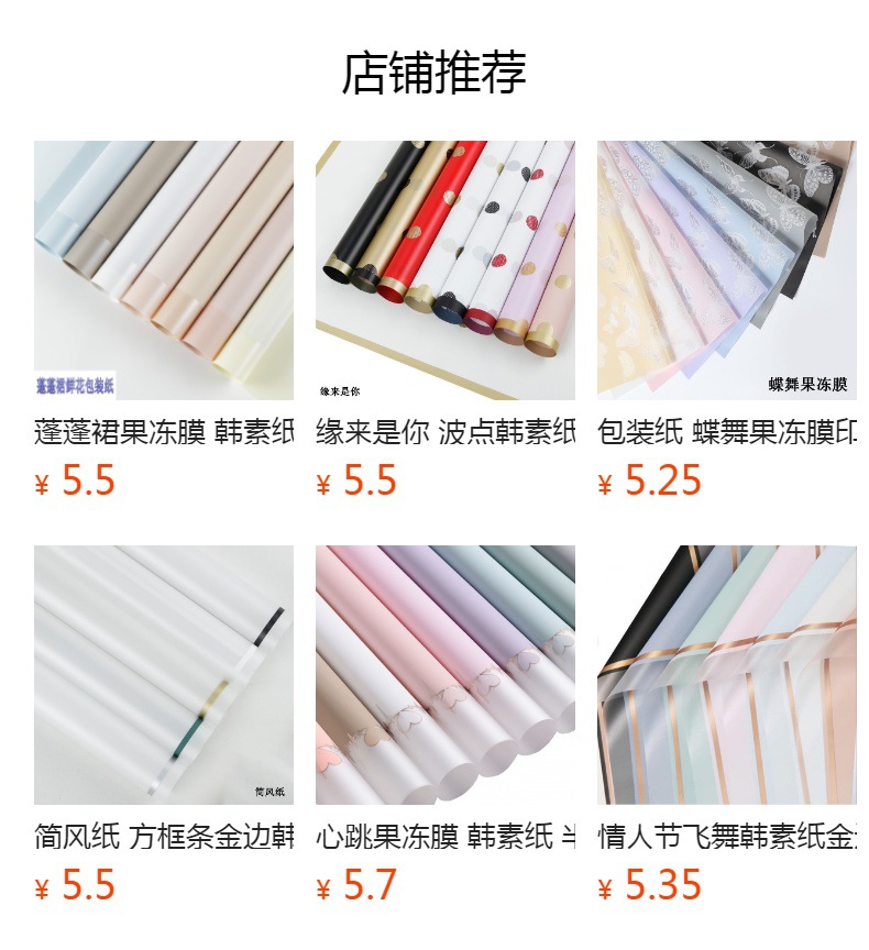 新款清新小雏菊包装纸清新似你 PP防水包花纸加厚欧雅纸DIY批发详情11