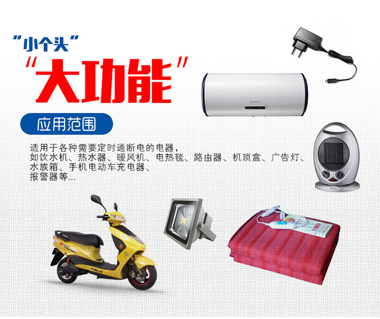 厂家供应智能定时插座开关 电源自动控制开关电子式充电定时器详情14