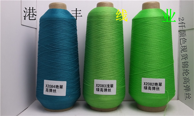 锦纶高弹丝200详情