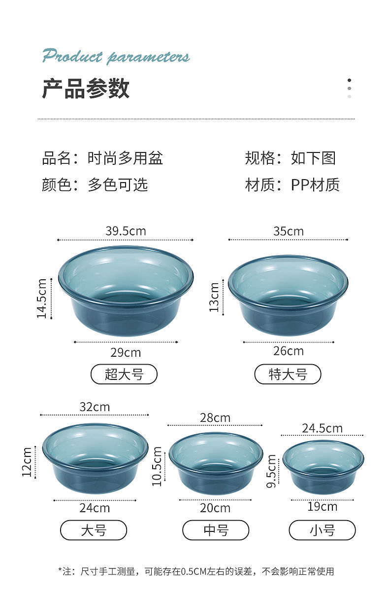 加厚透明洗脸盆家用儿童塑料脸盆宿舍洗衣洗菜盆子大号洗脚盆批发详情4