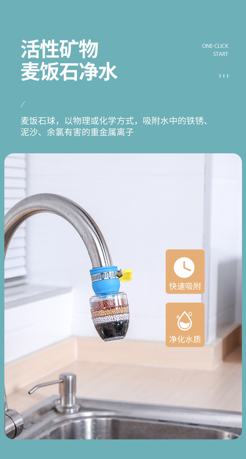 Factory direct sales of six-layer filter faucets, splash-proof shower heads, kitchen rotatable joints for extension pic 7