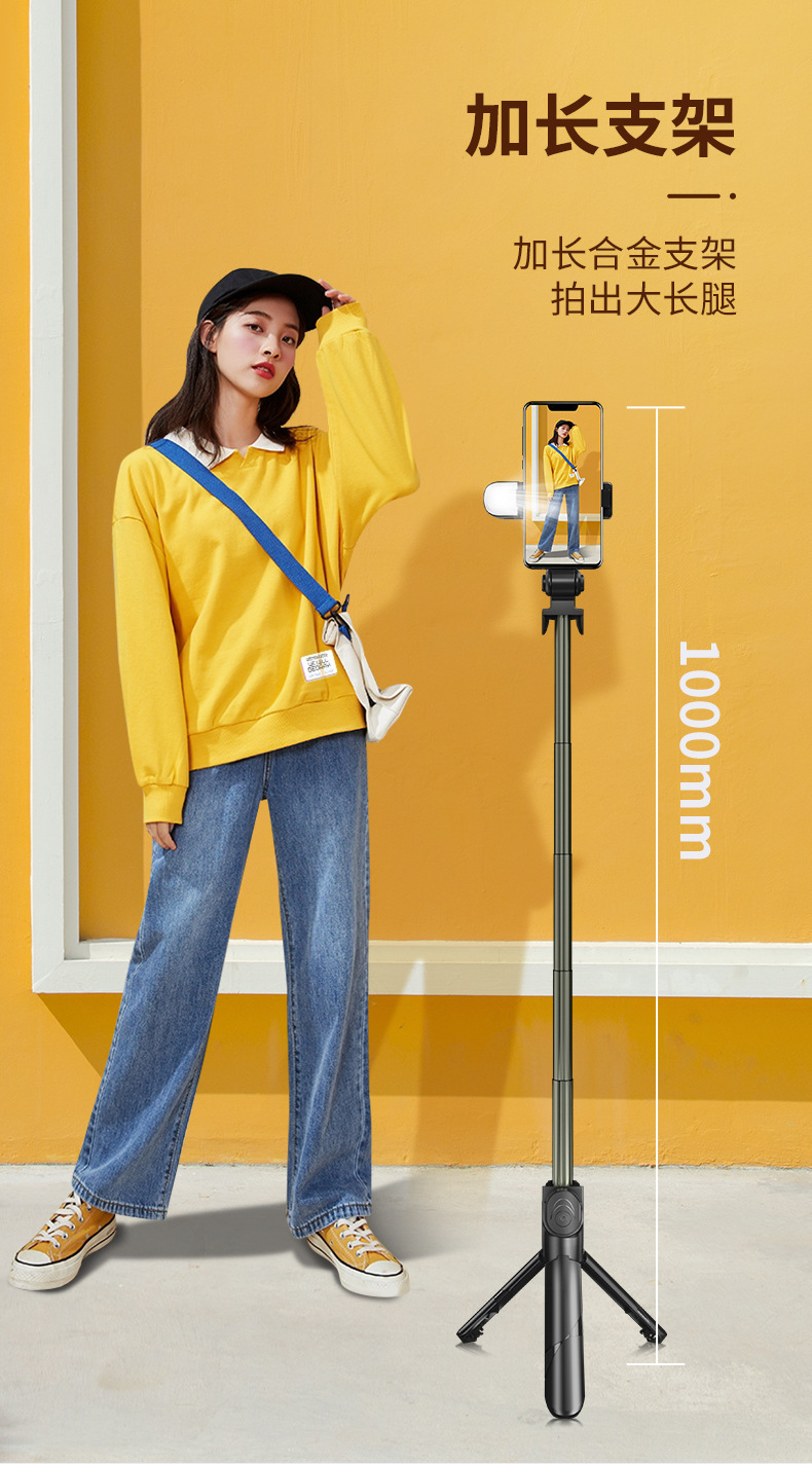 XT02S蓝牙自拍杆含美颜补光灯直播手机支架伸缩便携式手持三脚架详情11