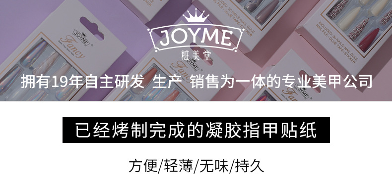 Custom-made 12-piece box set of waterproof nail stickers that are popular among Internet celebrities pic 3