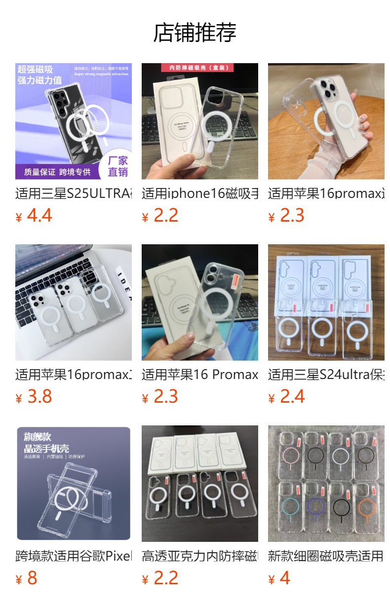 适用苹果16手机壳MagSafe透明15promax二合一16pro磁吸手机套15详情10
