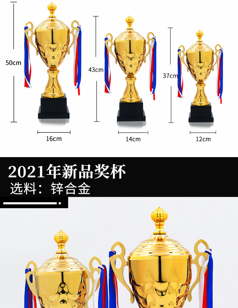 Metal trophy factory directly distributes to schools for awarding prizes, creative trophies and gifts for the school sports meeting, as well as football and basketball game trophies pic 7