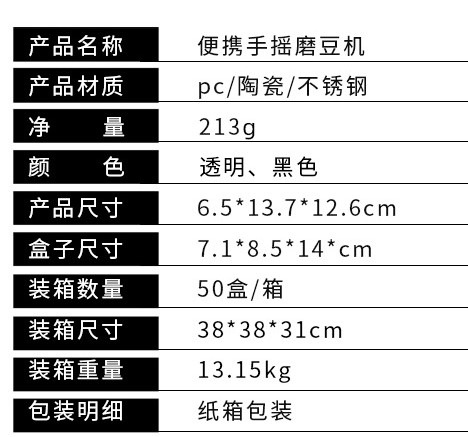手摇磨豆机详情8