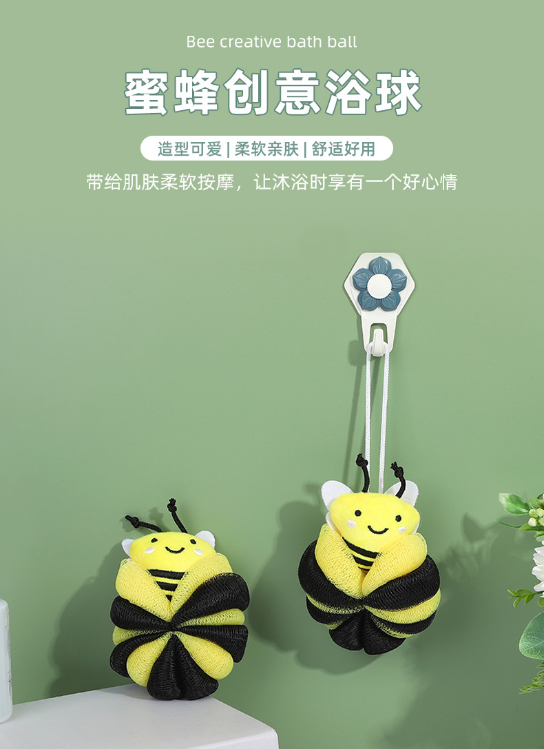 儿童卡通小蜜蜂沐浴 搓澡起泡泡浴球 洗澡柔软挂绳不易散浴球浴花详情1