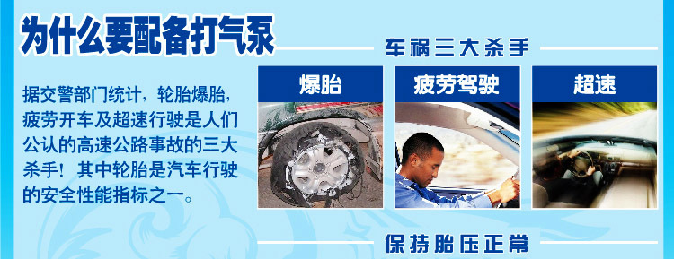 erica HONOR汽车打气筒6138B车载充气泵12V耐用配件脚踩打气详情3