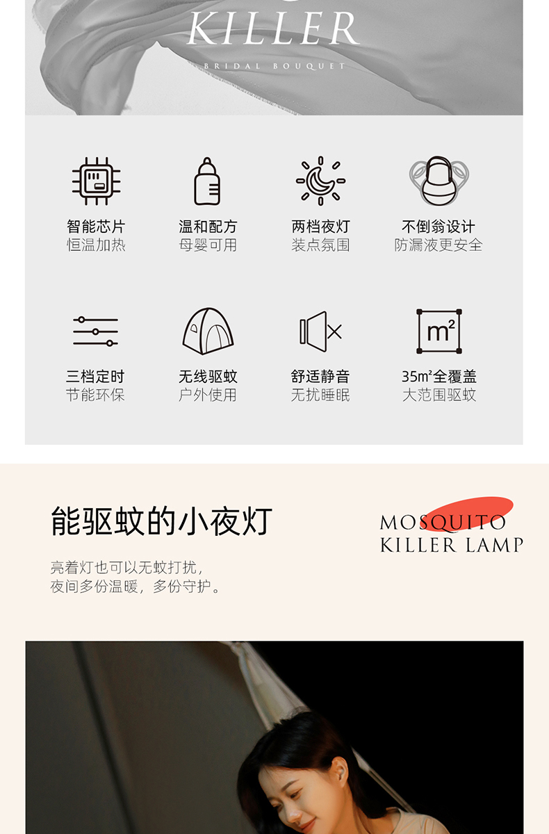 向物不倒翁夜灯驱蚊器户外便携式驱蚊露营充电usb通用定时详情6