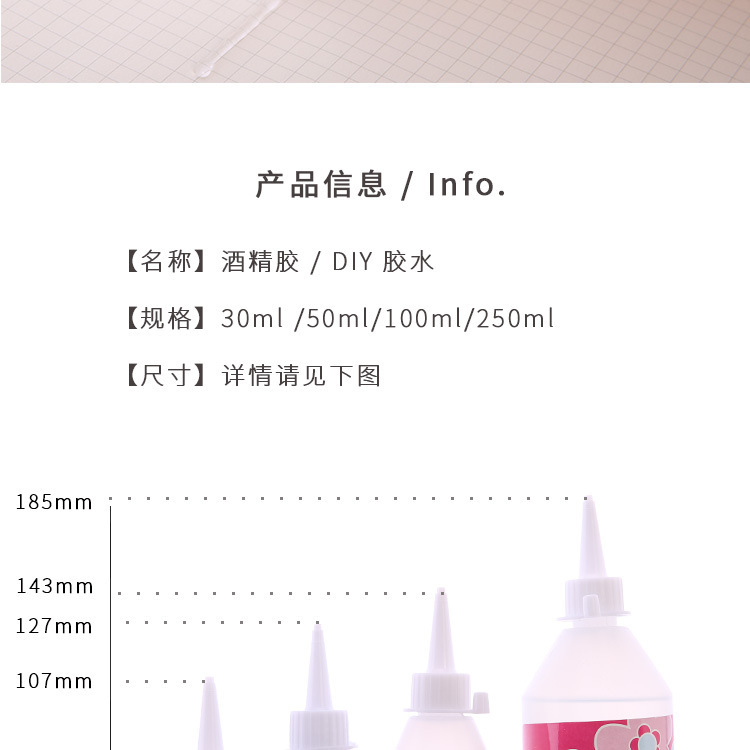 DIY辅料手工胶麻绳编织酒精胶手工胶布艺棉绳麻绳胶水强力粘合剂详情2