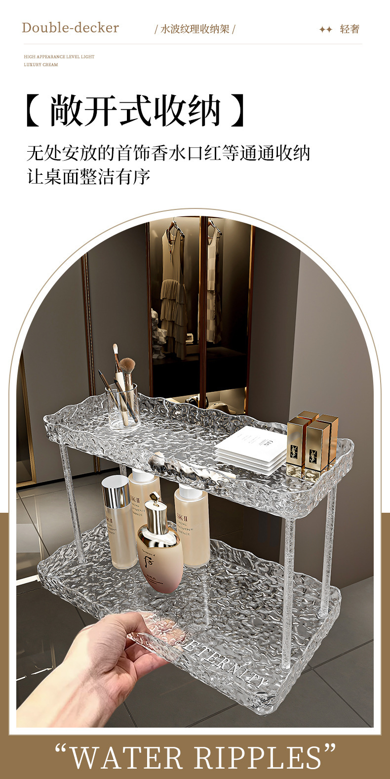 Bathroom storage rack, washbasin storage rack, toilet and bathroom cosmetics and lipstick storage box, desktop water ripple rack pic 6