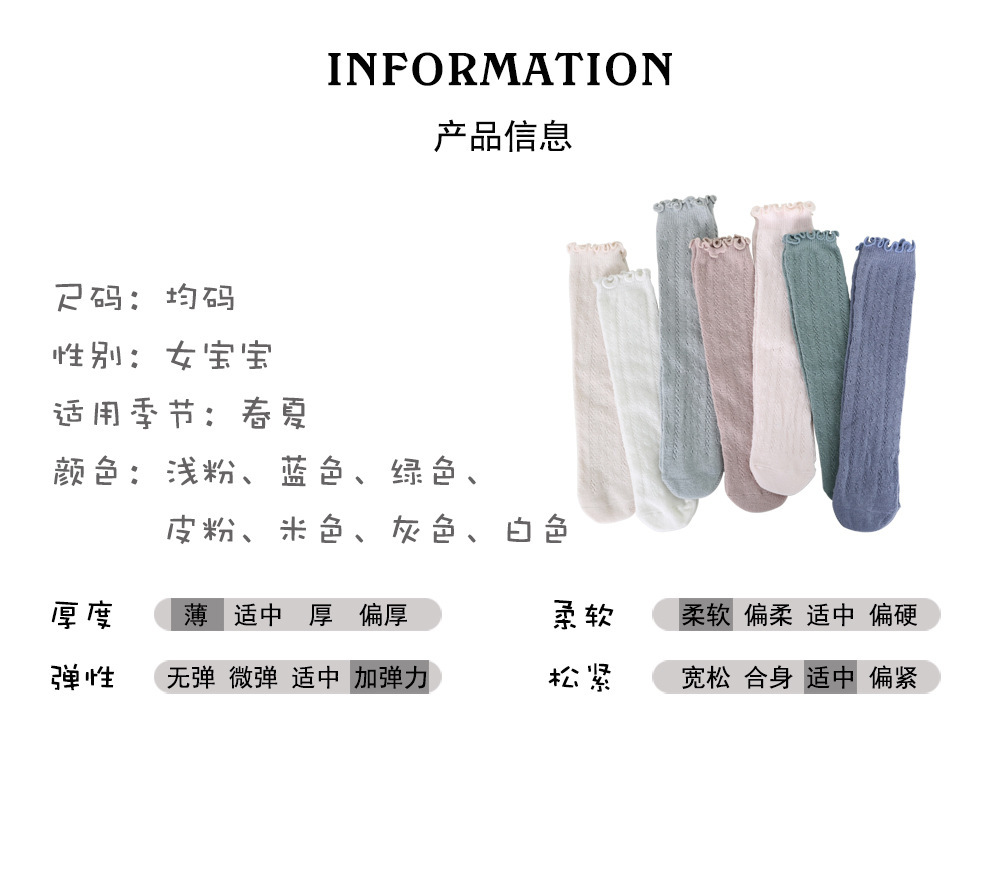 夏季防蚊袜婴儿儿童a类网眼袜西班牙女宝宝袜子中筒袜长筒袜童袜详情3