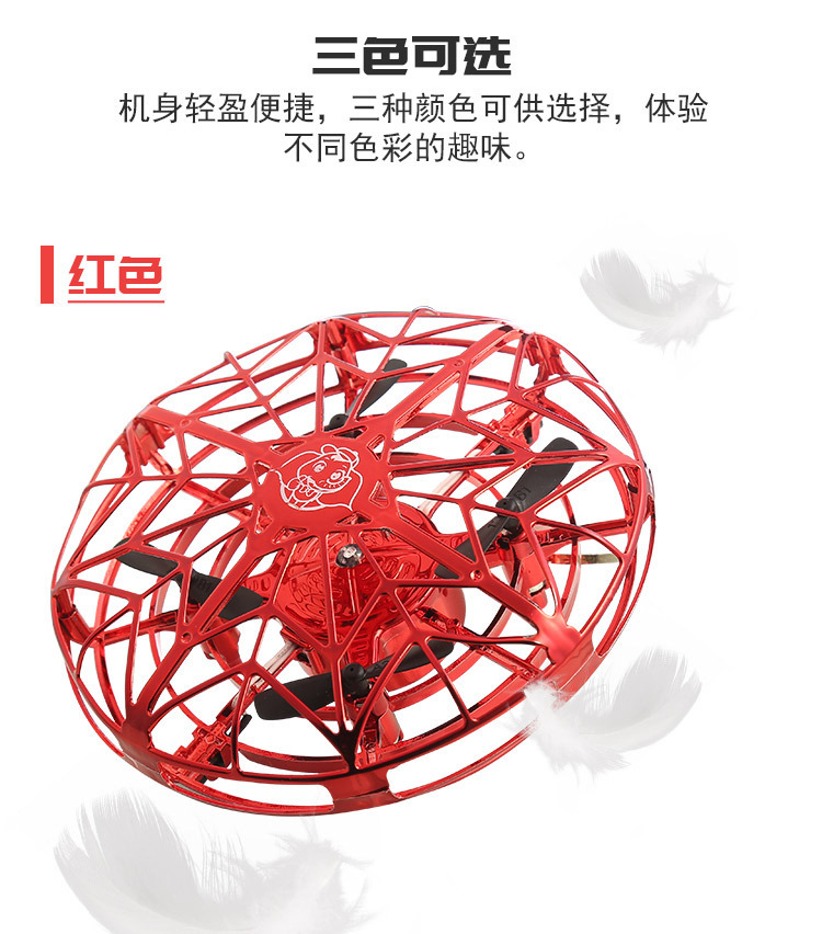 Cross-border UFO sensing aircraft, gesture four-axis intelligent floating saucer, luminous fingertip gyroscope, toy spinning ball pic 11