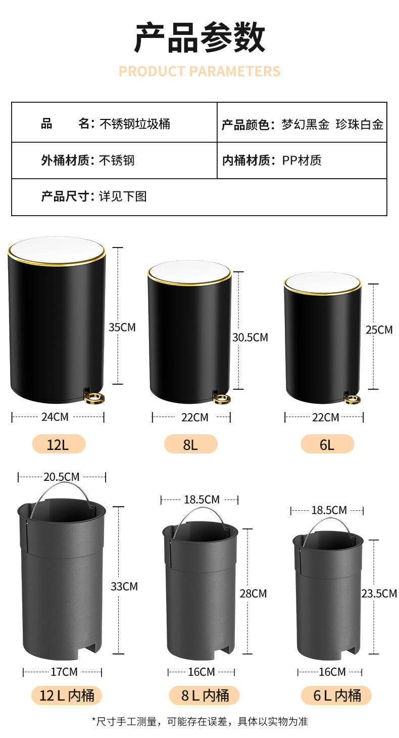 包邮轻奢垃圾桶不锈钢脚踩客厅欧式带盖家用卧室拉脚踏式新款床边详情13