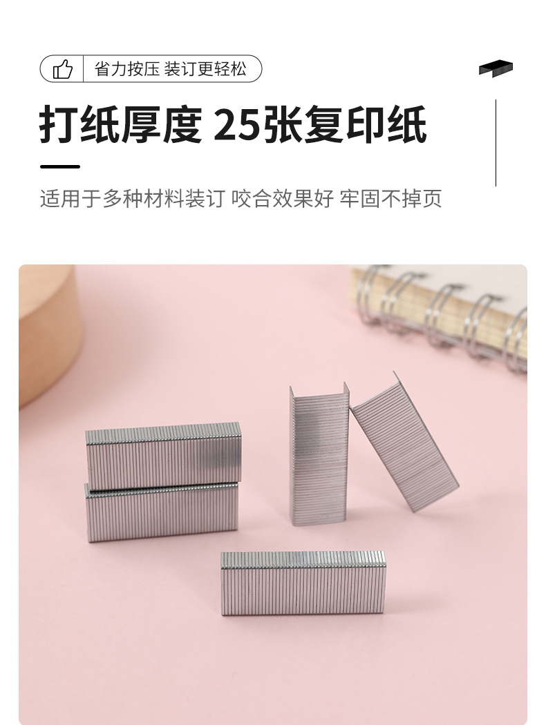 Lidemei No. 12 uniform staples, office universal No. 10 staples, size size, 25-page binding staples pic 6