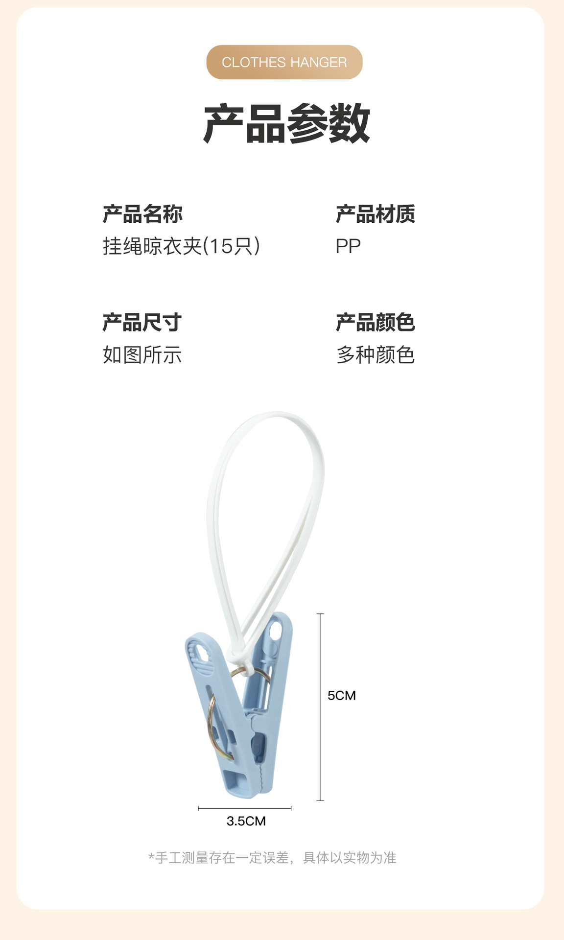 日式塑料带绳晾晒夹子挂绳衣物夹防风小夹创意吊环固定夹15只详情6