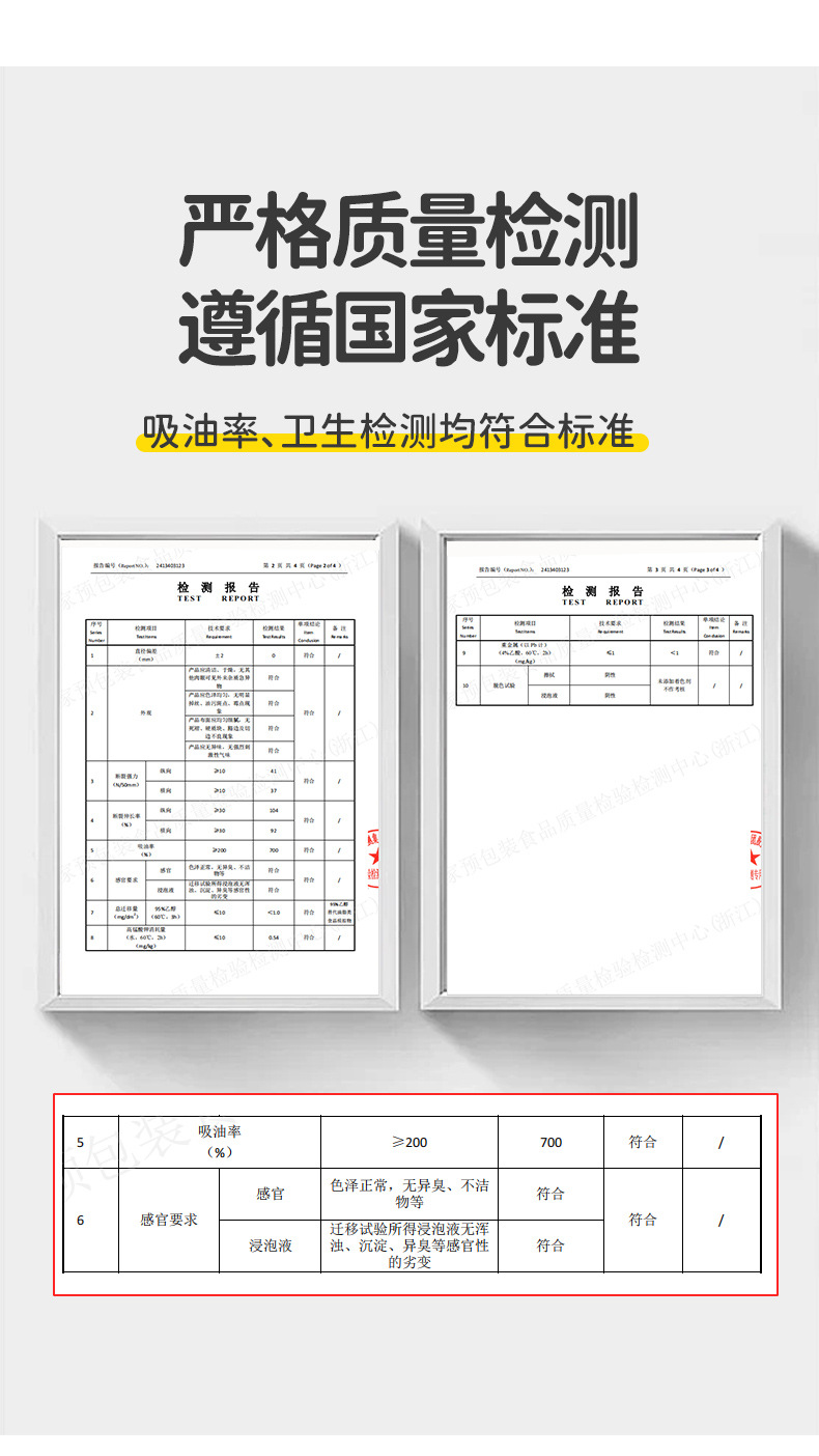 煲汤吸油纸汤用食品级油炸炖汤去油滤油纸膜一次性厨房煲汤吸油纸详情7