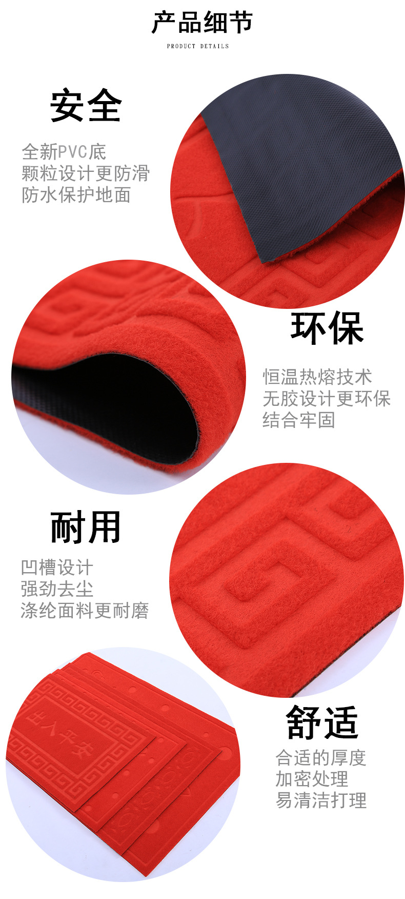 Yiwu Jietai PVC embossed floor MATS, bright red festive floor MATS, entrance hall door MATS, water-absorbing and dust-removing foot MATS wholesale pic 6