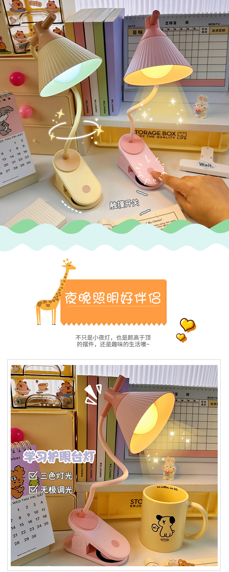 创意贝壳灯头夹子台灯充电1200毫安三档调节儿童卧室阅读学习台灯详情15