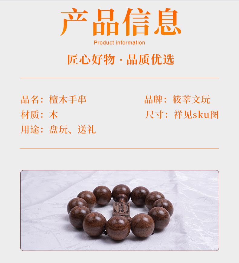 名贵檀木手串带吊牌紫檀黄花梨红木佛珠景区寺庙批发文玩木质手链详情5