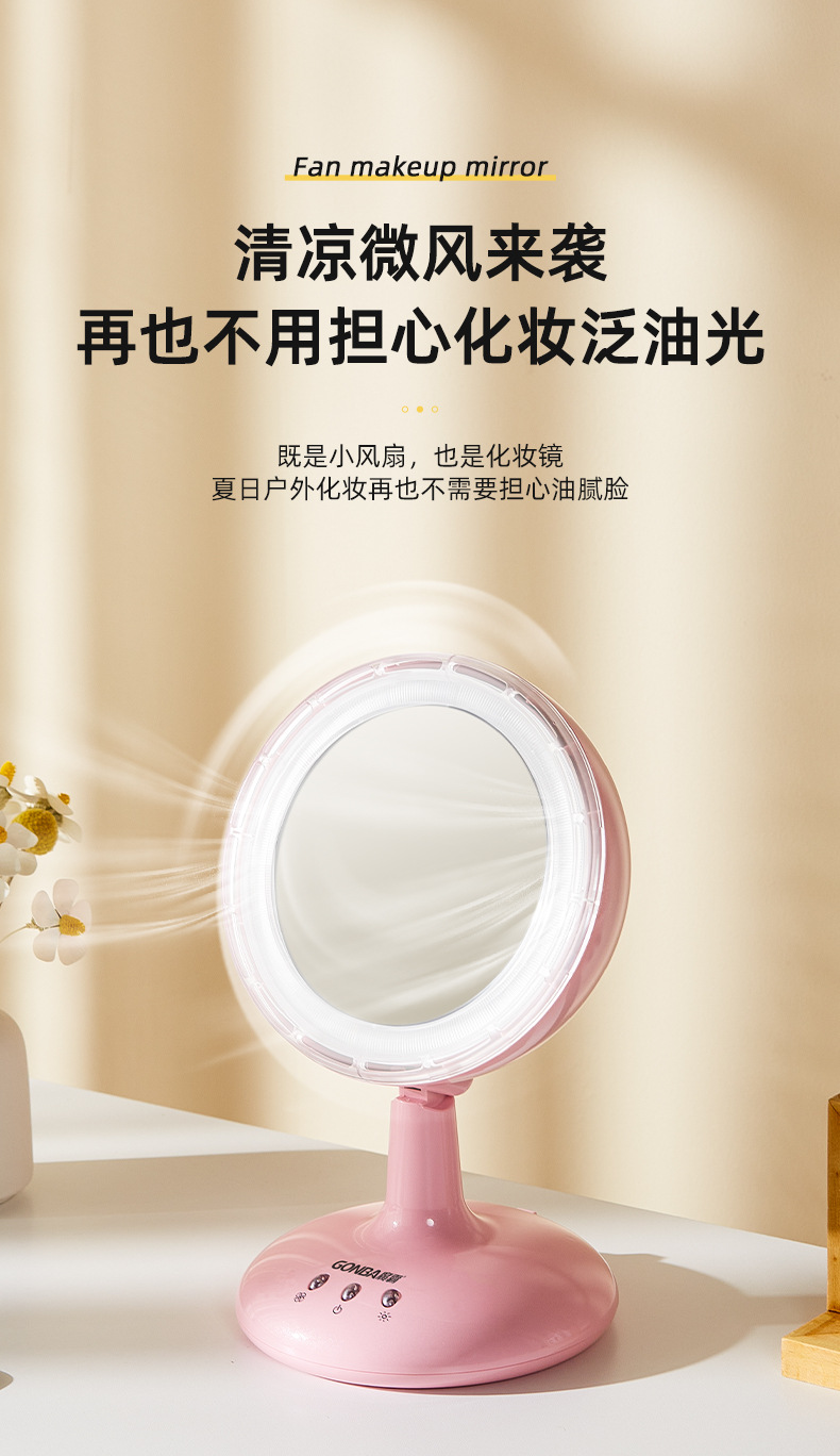 跨境化妆镜led灯台式梳妆镜智能补光桌面高级风扇镜子外贸热采详情6