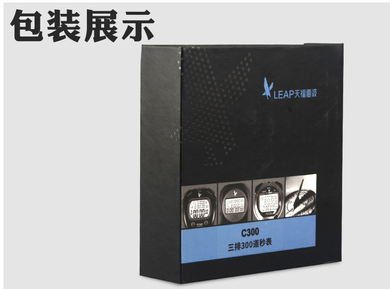 天福TF-C300三排300道记忆秒表 跑步比赛训练教练裁判电子计时器详情8