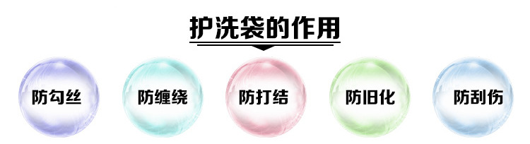 绿色六件洗衣袋套装 袜子内衣护洗袋洗护袋细网机洗衣物网袋厂家详情14