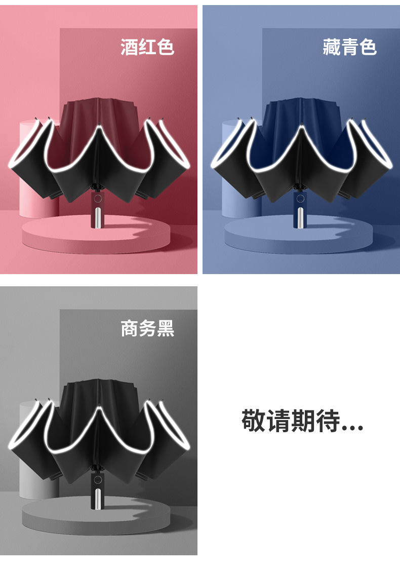 反向黑胶自动广告定制伞-详情页_12.jpg