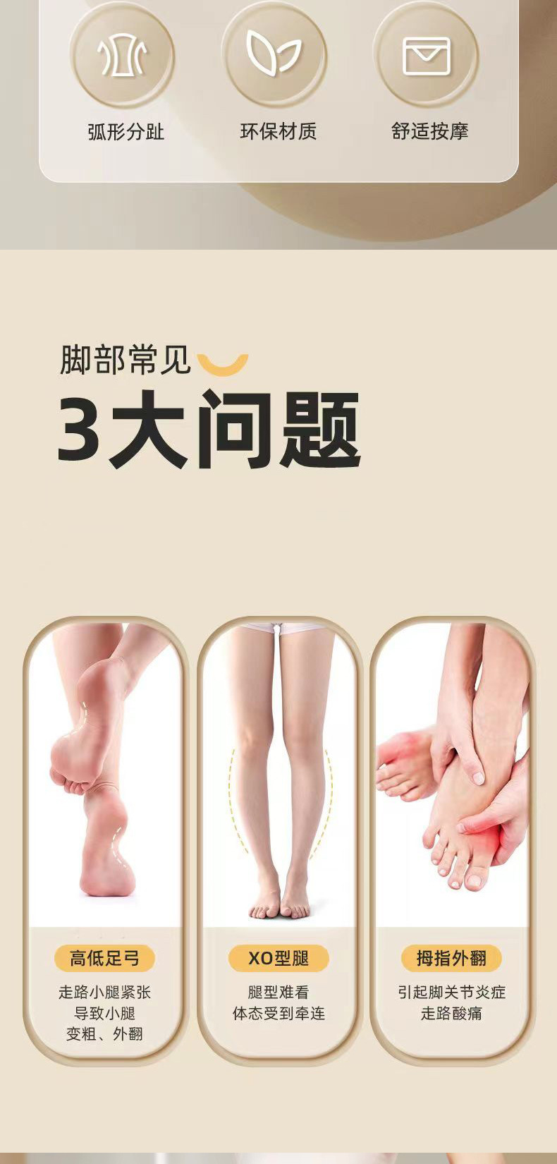 新款足弓训练器软款支撑脚趾足底功能锻炼肌肉辅助器美腿神器详情2