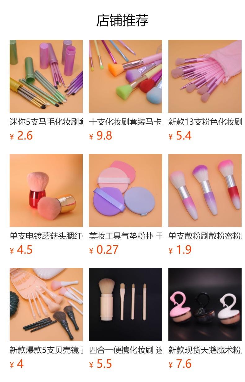 镜盒5支化妆刷套装便携款带镜子多功能散粉刷腮红刷美妆工具详情10