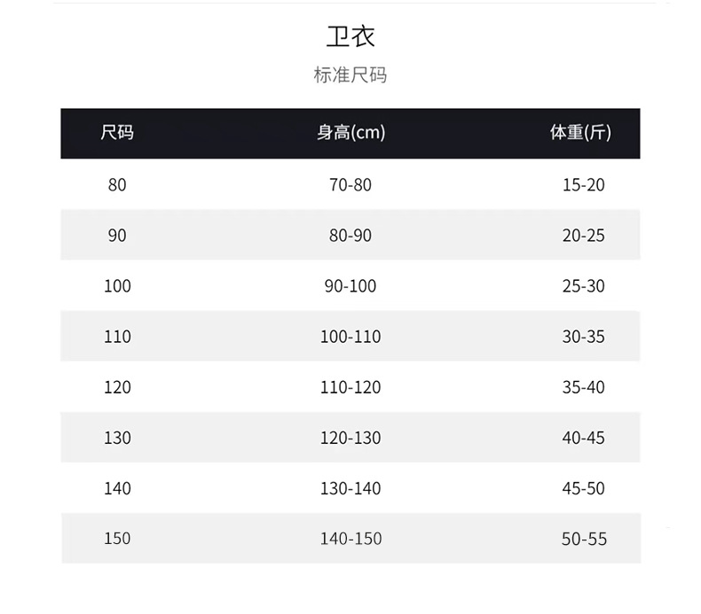 童装批发儿童卫衣加绒冬款圆领打底衫男 女童单上衣中大童长袖T恤详情7