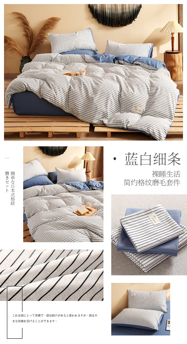 Four-piece Japanese-style nude sleeping student dormitory set, three-piece high-quality washed cotton bed sheets, duvet covers, bedding, bed hat style pic 37