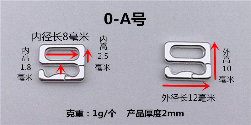 0-A号 内8mm