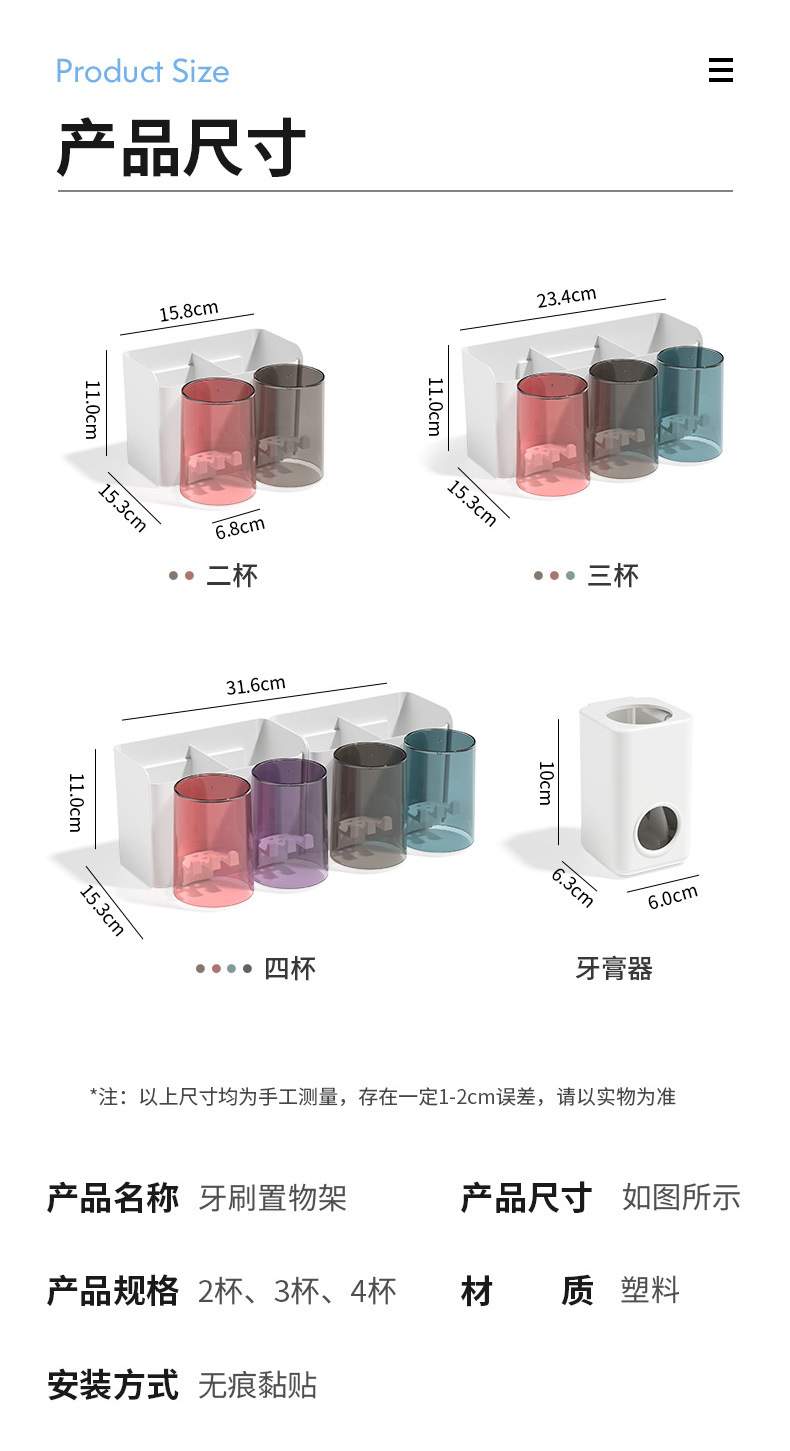 牙刷置物架免打孔漱口杯刷牙杯挂墙式卫生间壁挂式收纳盒牙缸套装详情13