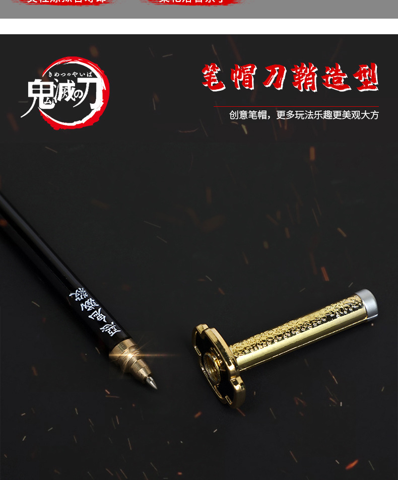 鬼灭之刃武器中性笔创意卡通玩具可换芯 动漫周边学生文具桌面摆件详情5