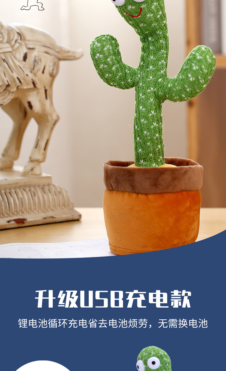Temblando de bailar con la red del rojo cactus deformar deformar cactus a moverse a cantar bailar cactus juguetes pic 13