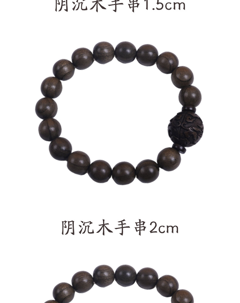 正宗天然金丝楠阴沉木手串呆雕刻貔貅招进宝男士文玩单圈手链详情9