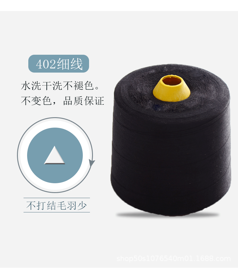 402 Sewing thread, special thread for high-speed sewing machines, 8000 yards large roll industrial flat sewing thread, polyester thread, pagoda thread pic 4