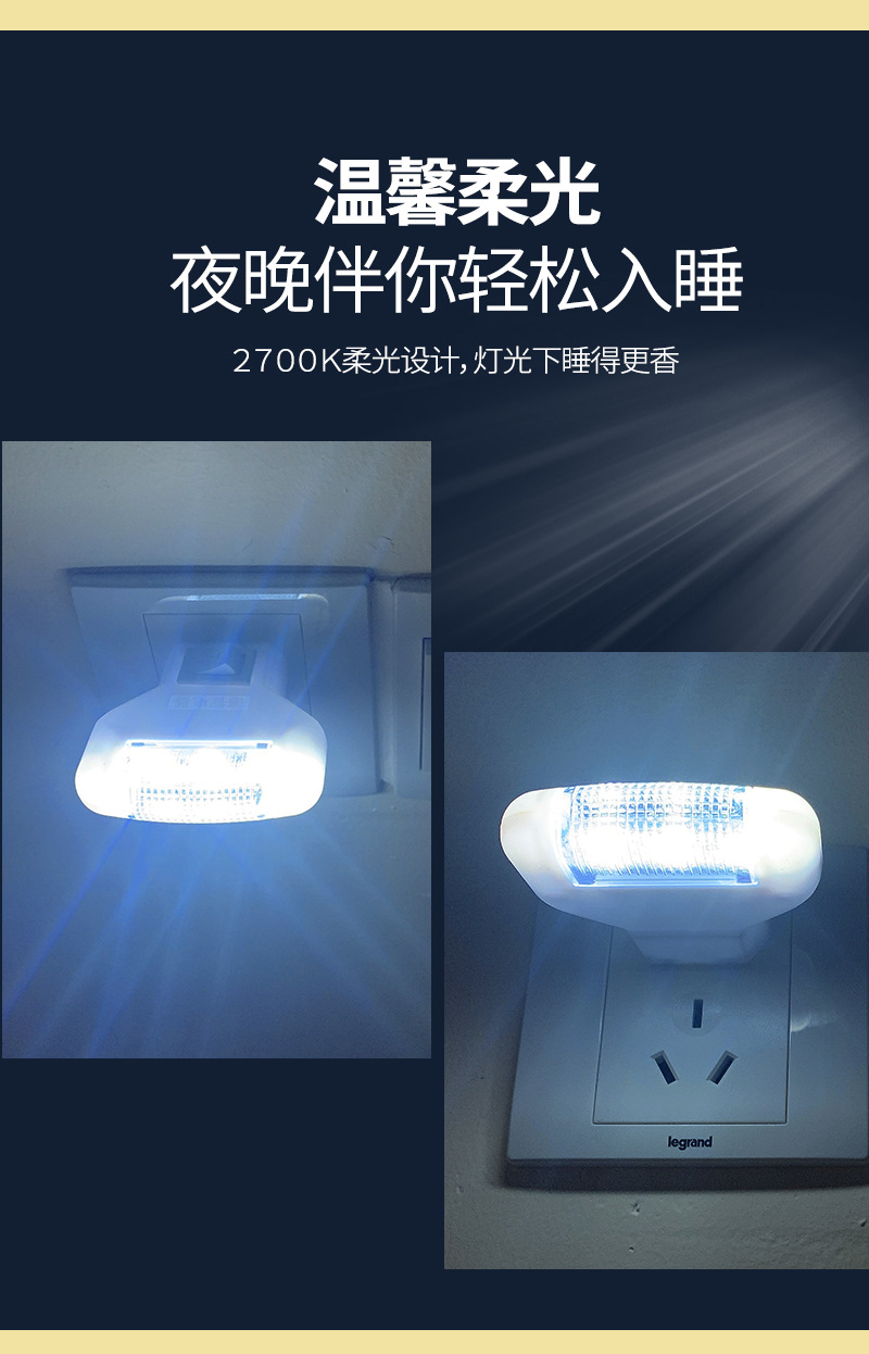 1w led小夜灯卧室创意礼品床头灯护眼带开关光感插电婴儿睡眠灯详情5