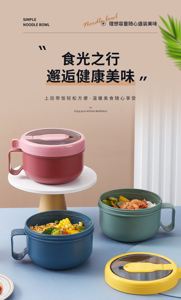 学生宿舍泡面碗便携饭盒带盖便当盒上班神器密封隔热方便面快餐杯详情1