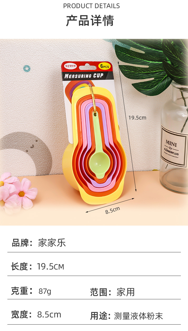 Shangdong 6-piece color measuring spoon set, thickened measuring spoon, baking tools, seasoning spoon, coffee spoon, double-scale spoon pic 4