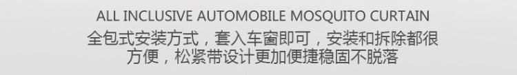 汽车车门玻璃罩车窗门纱网防蚊纱窗户外防虫遮阳罩大小汽车货车窗详情2