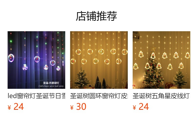 led窗帘灯彩灯氛围灯灯太阳能灯带灯串摆摊装饰灯户外小夜灯圣诞详情17