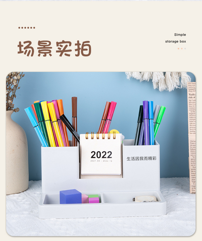 创意桌面收纳盒多功能简约现代笔筒办公桌面整理收纳多功能文具盒详情7
