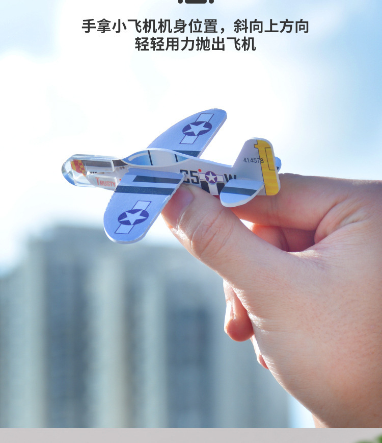 跨境 迷你泡沫DIY彩色手抛小飞机儿童玩具航空模型幼儿园小礼品详情4