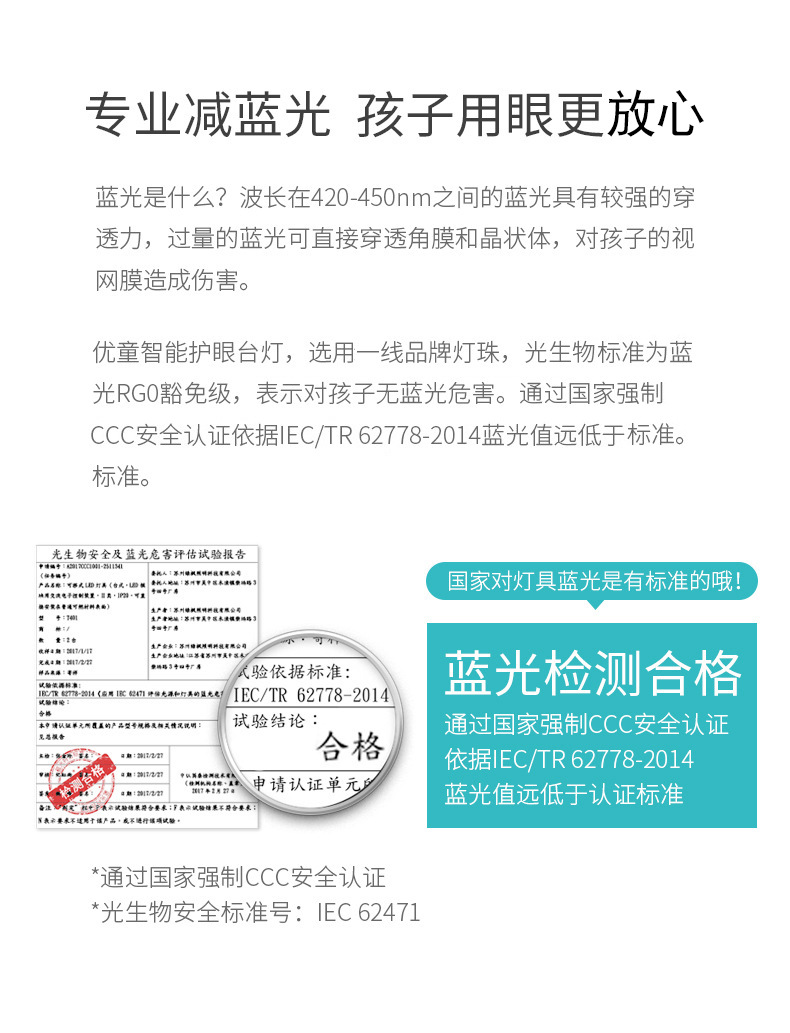 优童智能学习U1-R护眼阅读灯 简约儿童卧室书桌插电式防蓝光台灯详情4