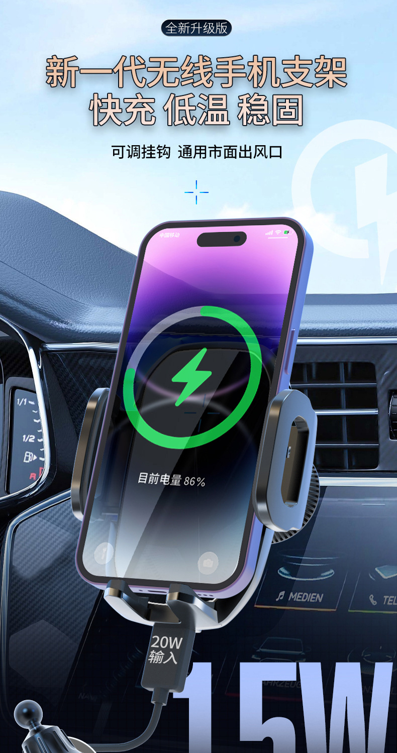 车载手机支架无线充电器15W 快充出风口手机车内专用汽车用品支架详情1